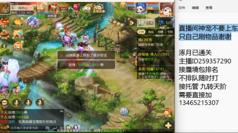 接九转蜃境托管~