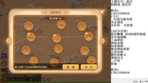 轻享服蜃境九转剑会天命之奕