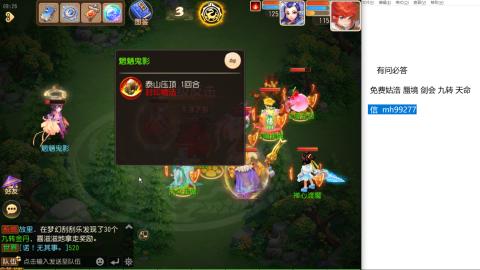 免费接蜃镜九转剑会托管接所有