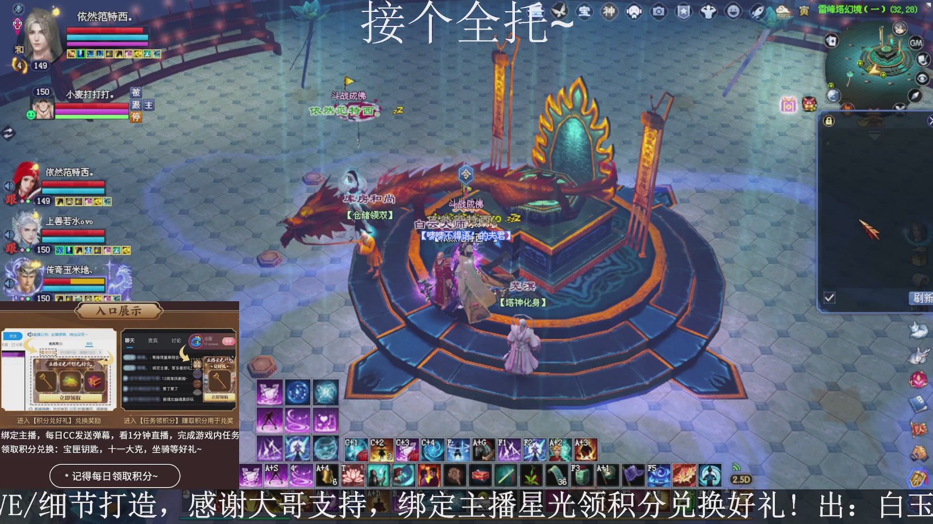 星光绑我，接全托！