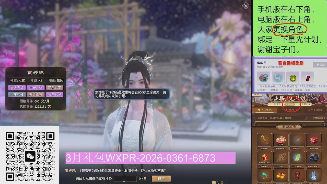 星光更新了火速来领呀！！！