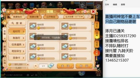 接九转蜃境托管~