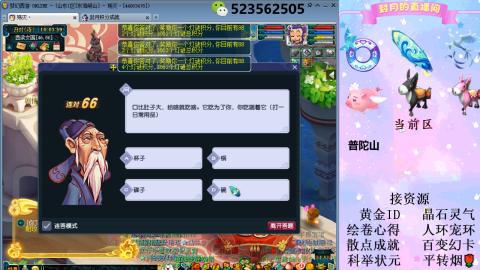 帆板.成就.绘卷心得.跑环.跑玉