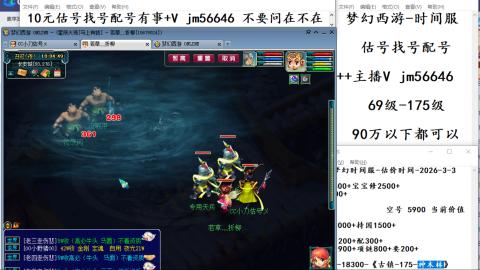 10元细节估号找号帮卖效率