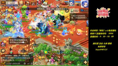 jie 剑会 托管 蜃境 九转