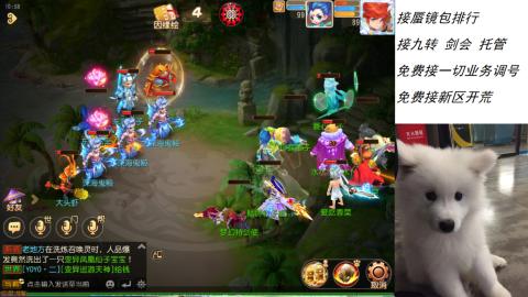 接：剑会 九转 蜃景 ~