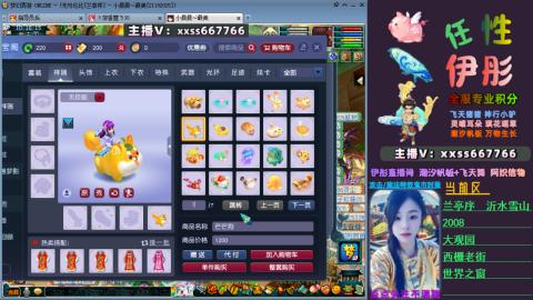 全服帮换帆板飞天舞飘带合鸣施法特效等积分