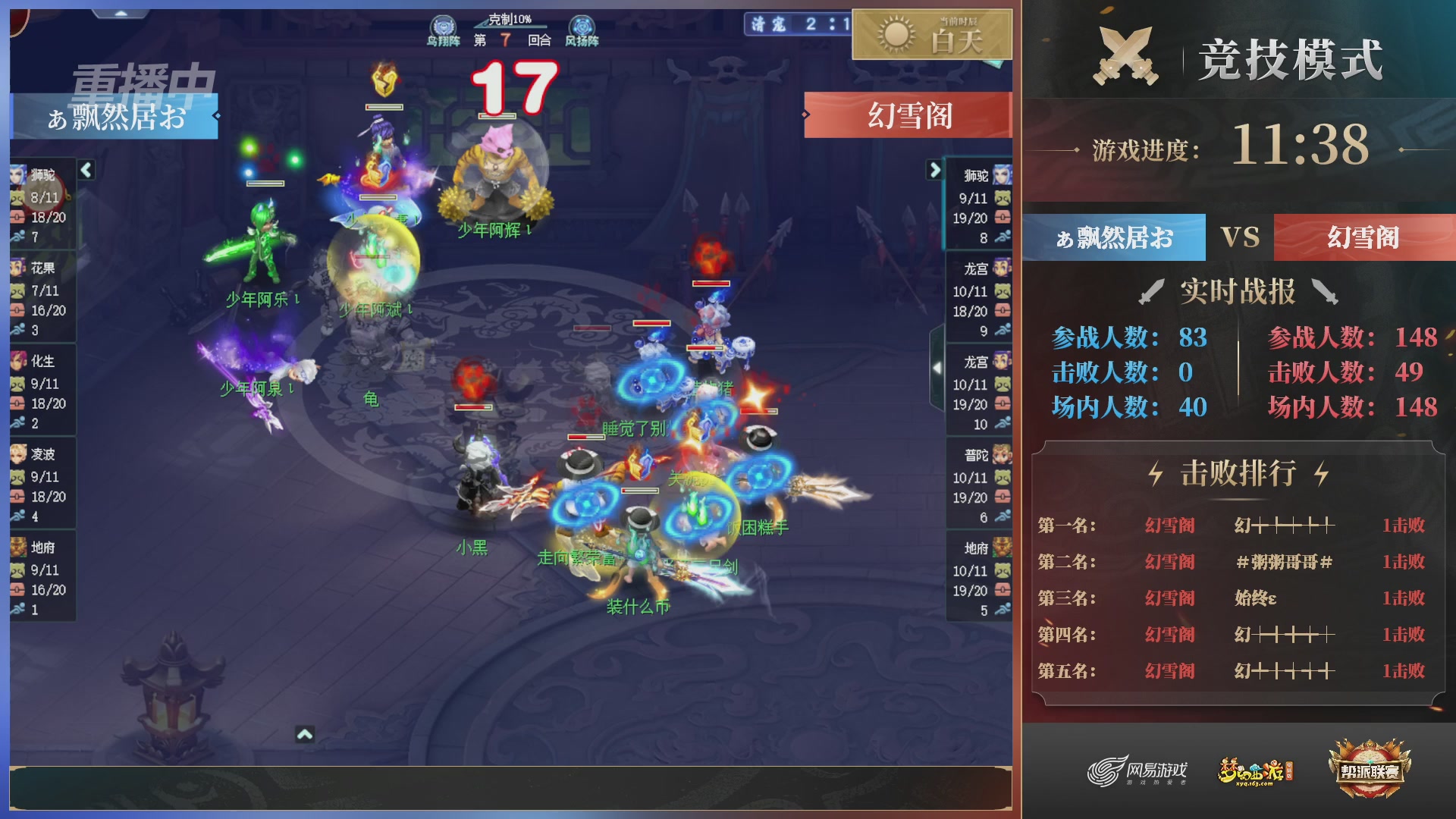 【重播】第38联帮派联赛-夺旗模式