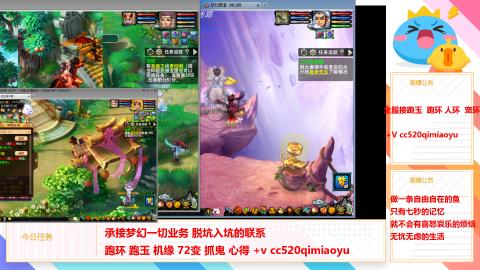 全服接跑环 跑玉 机缘 72变 抓鬼 心