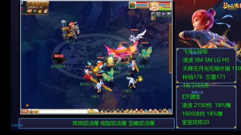 1600法伤凌波4法也不慢