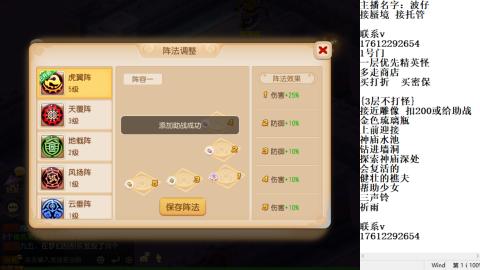 轻享服蜃境九转剑会天命之奕