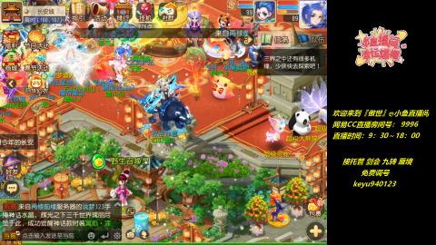 jie 剑会 托管 蜃境 九转