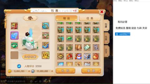 免费接蜃镜九转剑会托管接所有