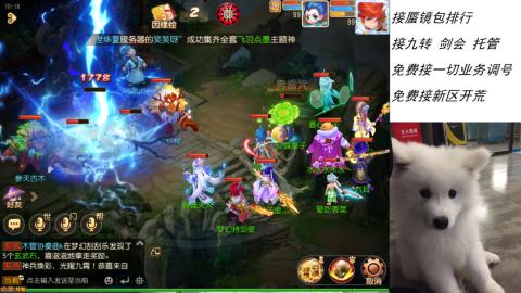 接：剑会 九转 蜃景 ~