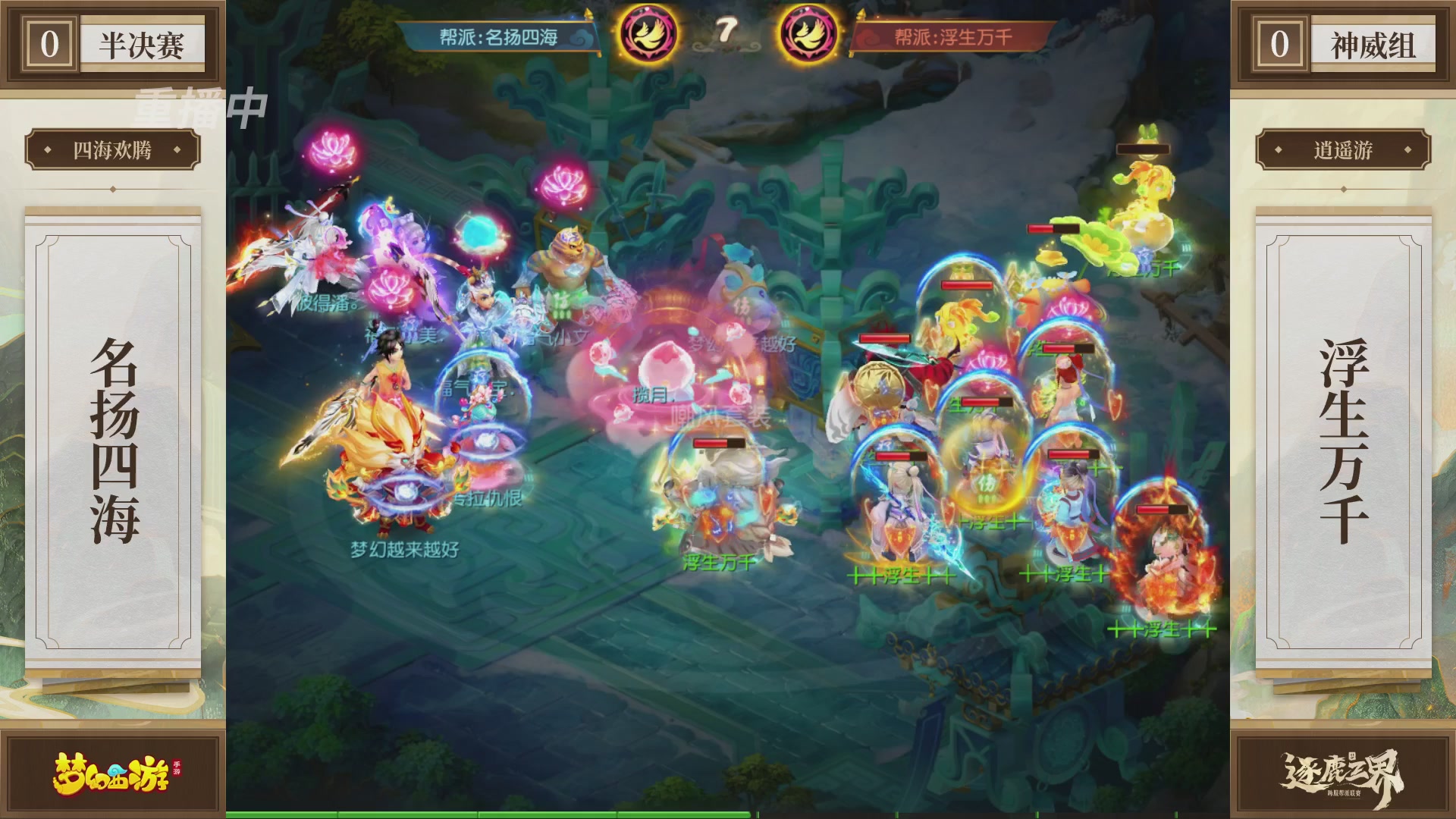 逐鹿三界帮派联赛