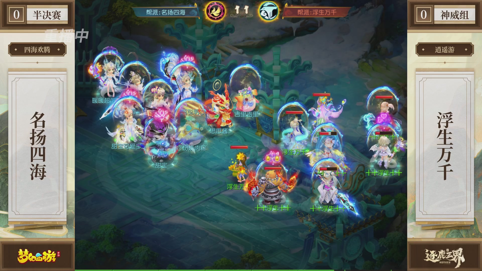 逐鹿三界帮派联赛