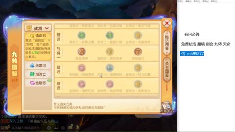 免费接蜃镜九转剑会托管接所有