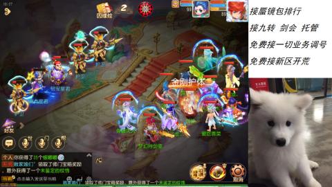 接：剑会 九转 蜃景 ~