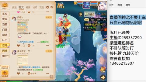 接九转蜃境托管~