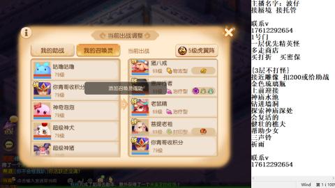 轻享服蜃境九转剑会天命之奕