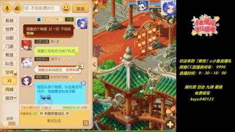 jie 剑会 托管 蜃境 九转