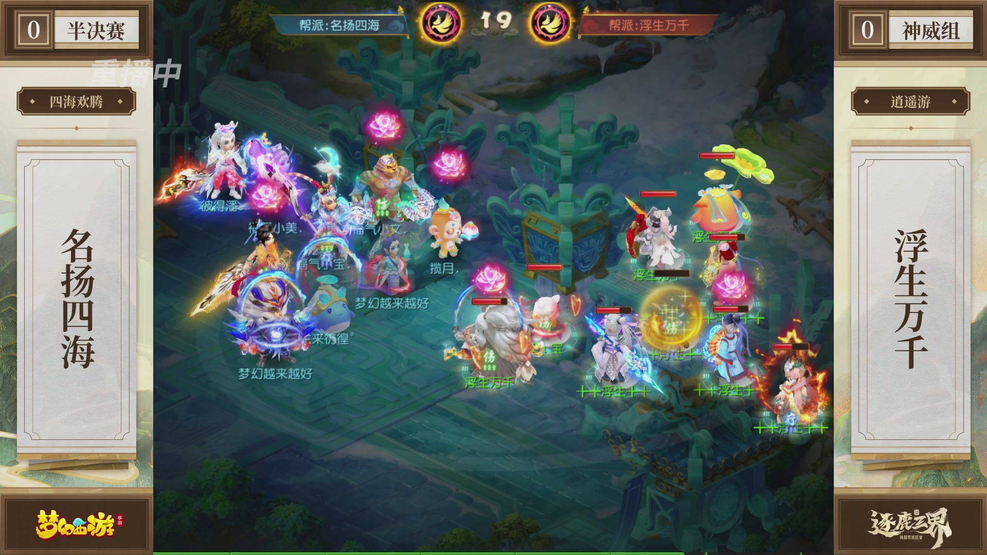 逐鹿三界帮派联赛