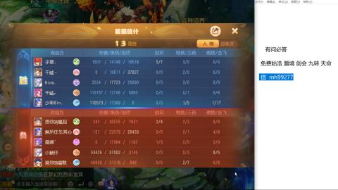 免费接蜃镜九转剑会托管接所有