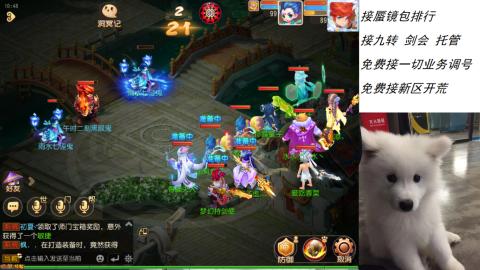 接：剑会 九转 蜃景 ~