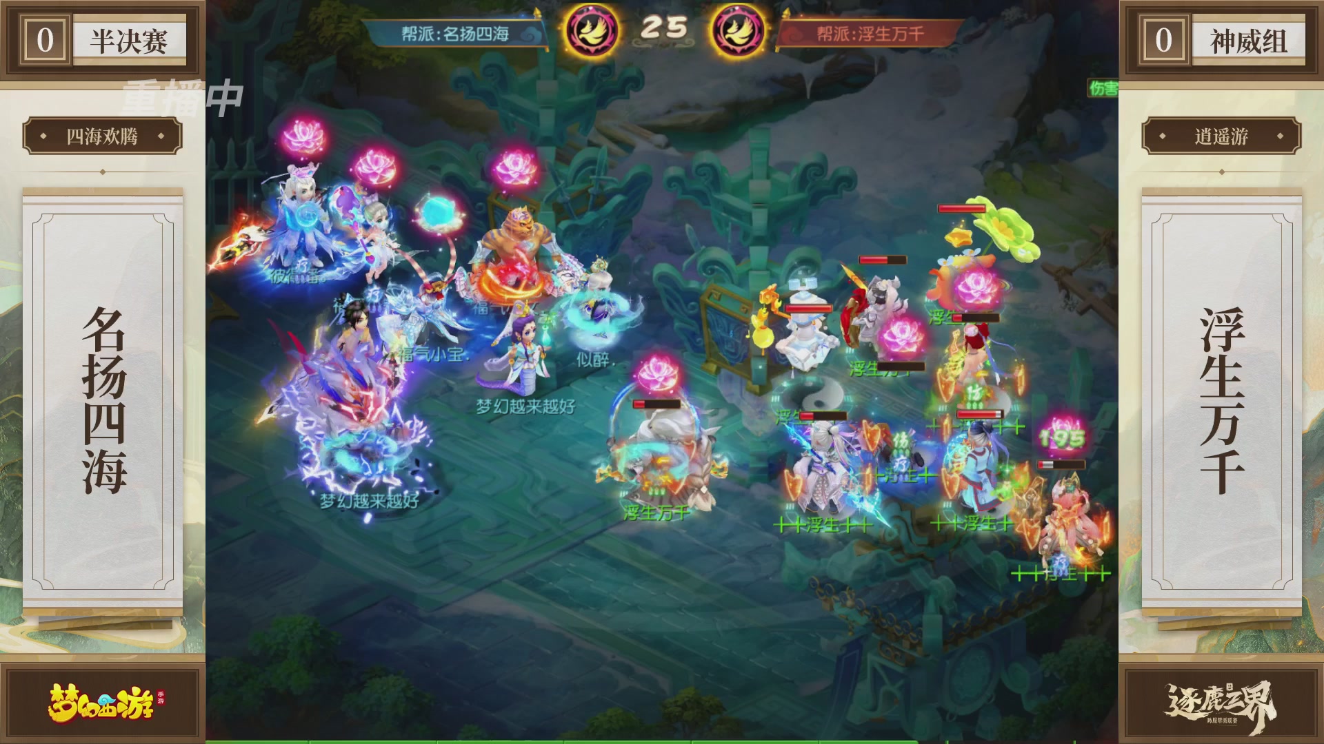 逐鹿三界帮派联赛