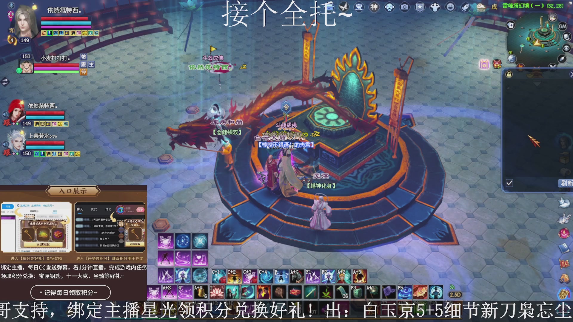 星光绑我，接全托！