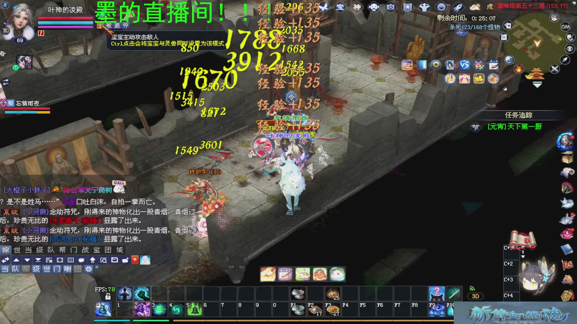 新倩女幽魂萌新探索中