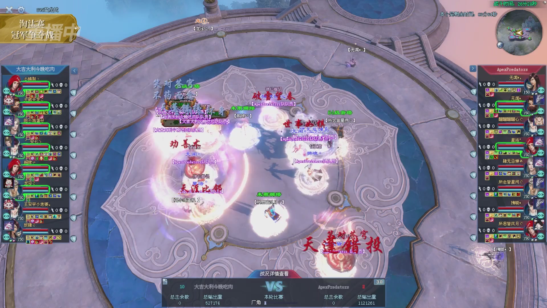 【重播】2025倩女幽魂端游天尊真武坛冬季赛总决赛