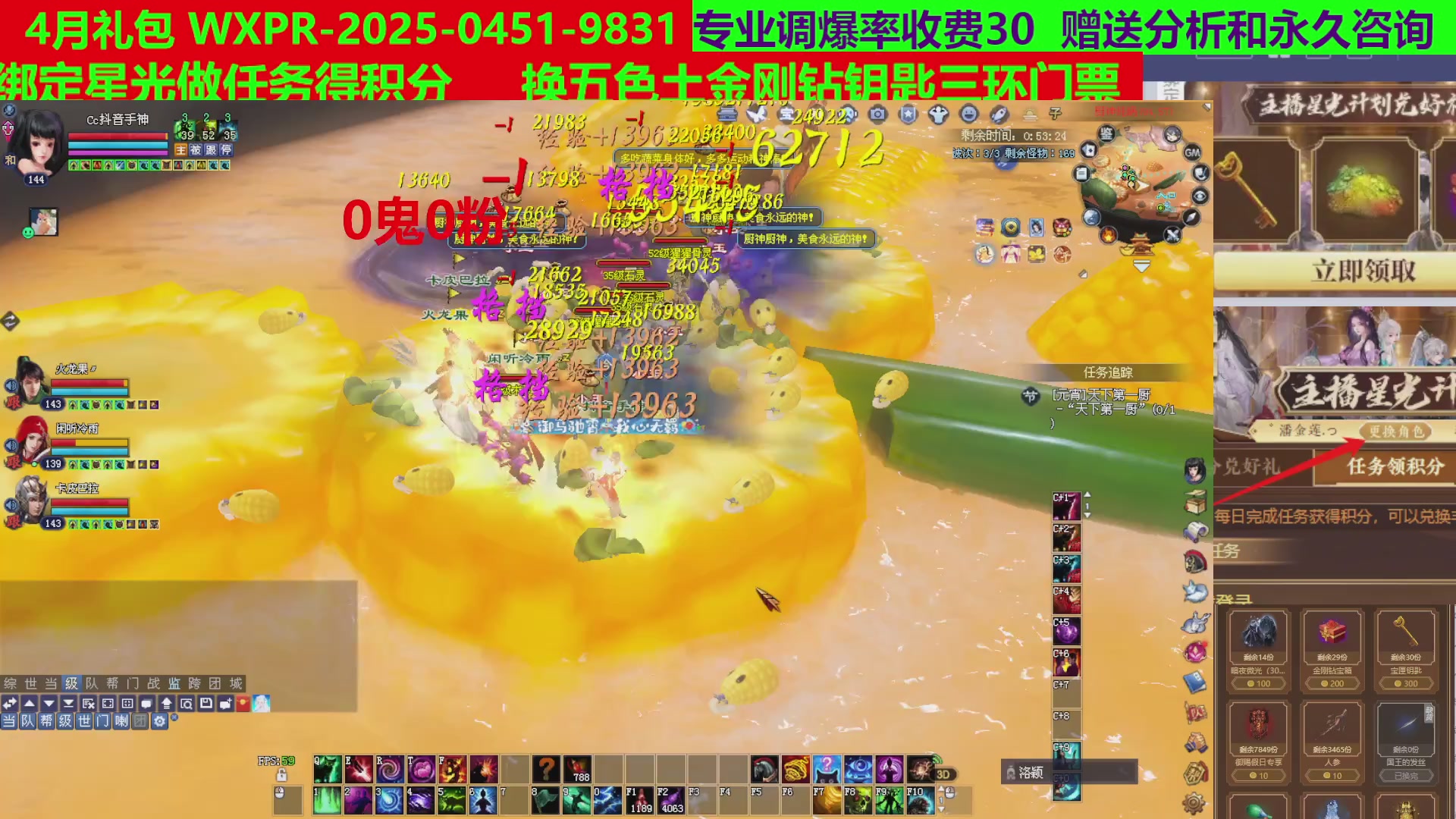 每天16小时地狱海画扇500幸运