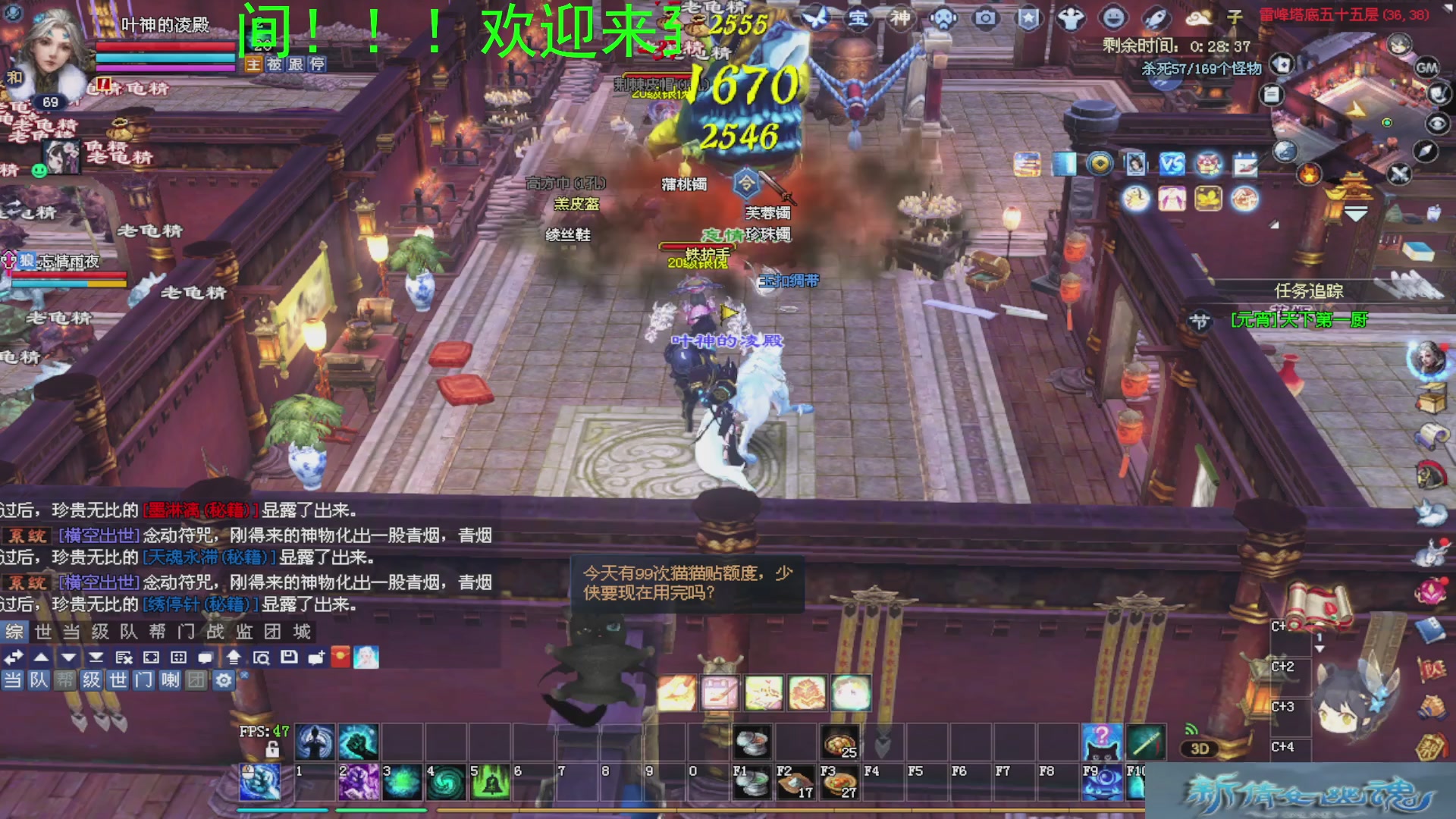 新倩女幽魂萌新探索中