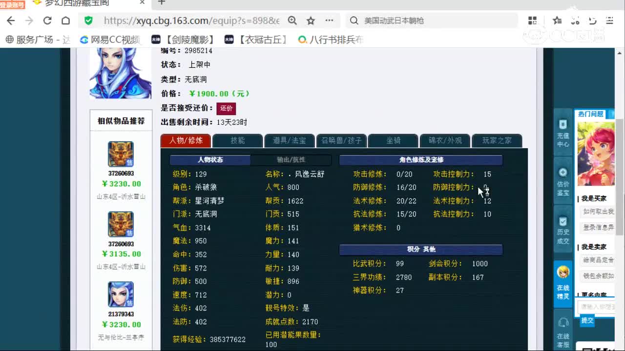 cc_capture_20260303110351