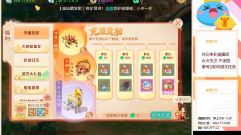 新服生肖马，挖马币换新大活动