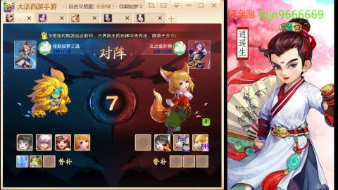 2026手游大话西游