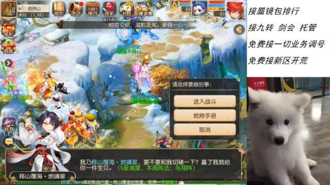 接：剑会 九转 蜃景 ~