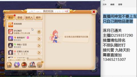 接九转蜃境托管~