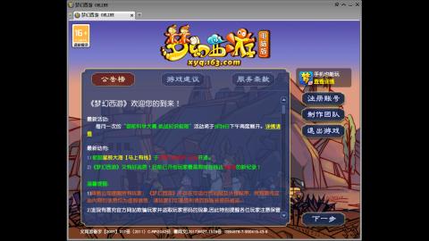 头可断血可流老子是你可遇不可求