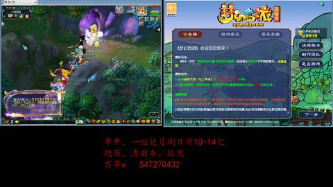 跑商抓鬼经验月刷