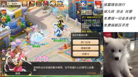 接：剑会 九转 蜃景 ~