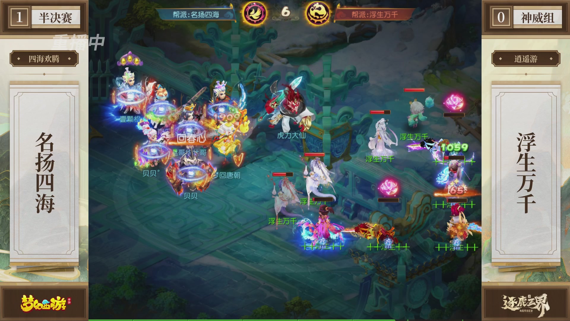 逐鹿三界帮派联赛