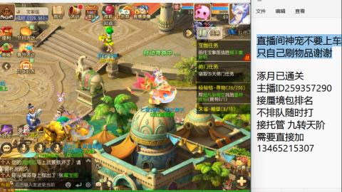 接九转蜃境托管~