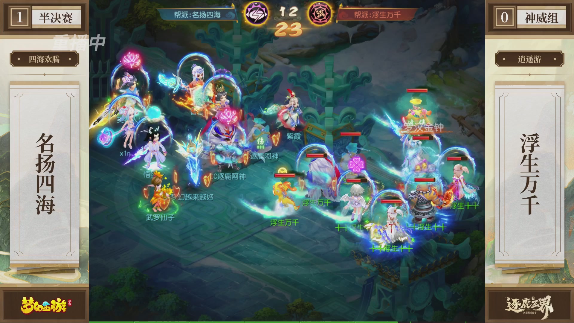 逐鹿三界帮派联赛