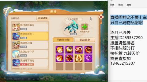 接九转蜃境托管~