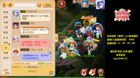 jie 剑会 托管 蜃境 九转