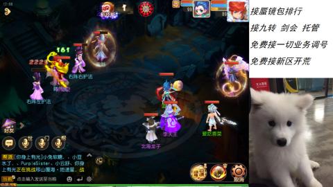 接：剑会 九转 蜃景 ~