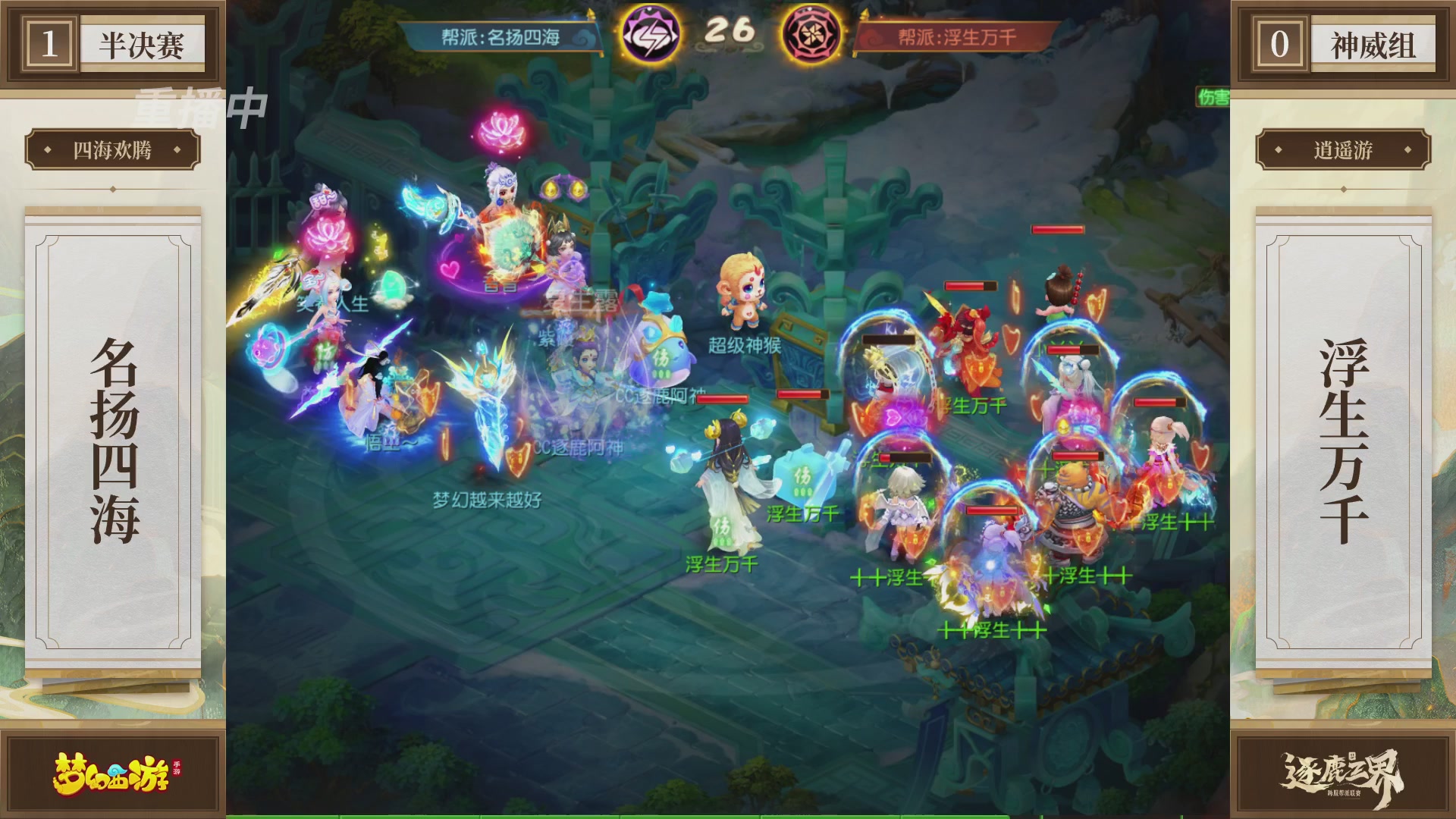 逐鹿三界帮派联赛