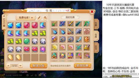 接熔练-找号-金银-练宠粽子月饼